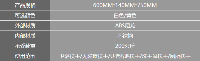 U型落地上加固扶手參數(shù)圖.png