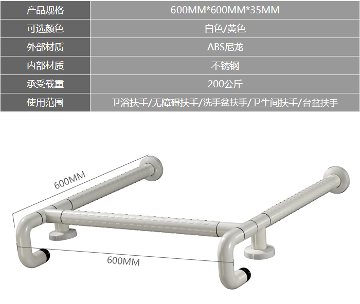 臺盆扶手參數(shù)圖.jpg