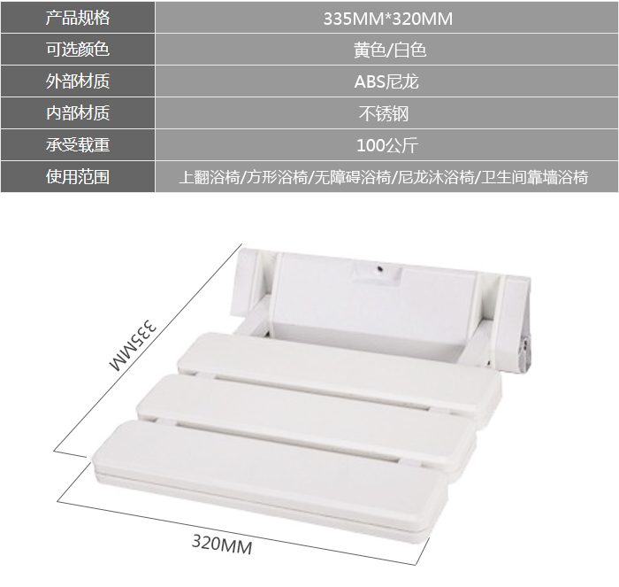浴椅參數(shù)圖.jpg