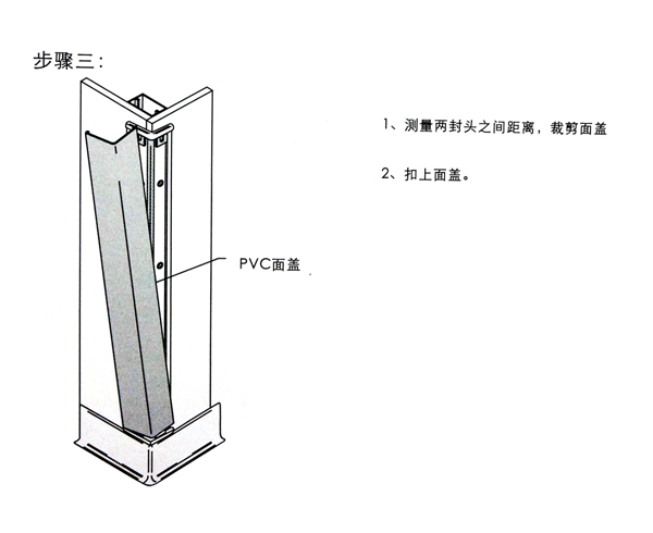 防撞護(hù)角安裝3.jpg