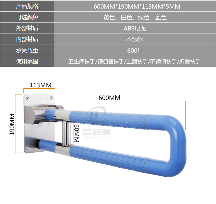 藍(lán)色上翻扶手參數(shù)圖.jpg