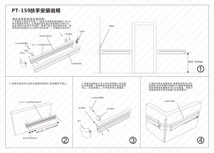 159防撞扶手安裝示意圖小圖.jpg