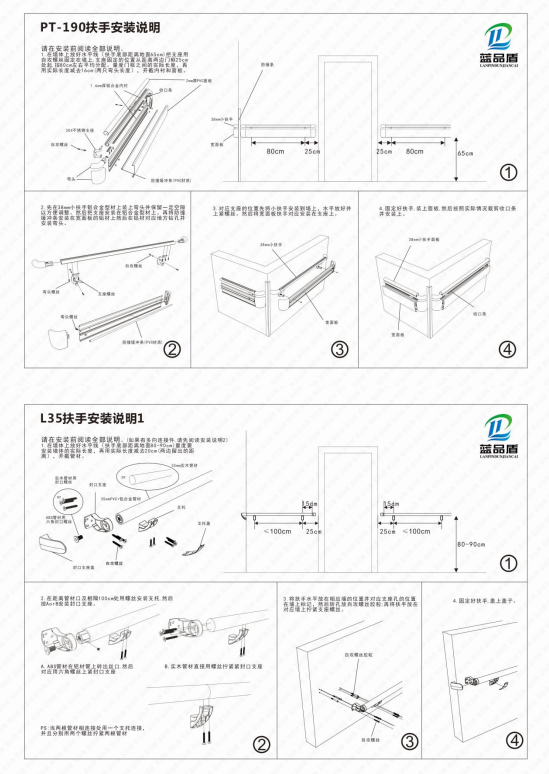 通道無(wú)障礙扶手