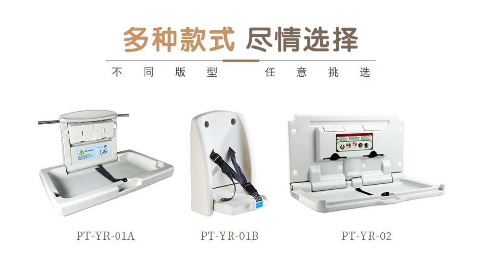 多功能嬰兒護(hù)理臺