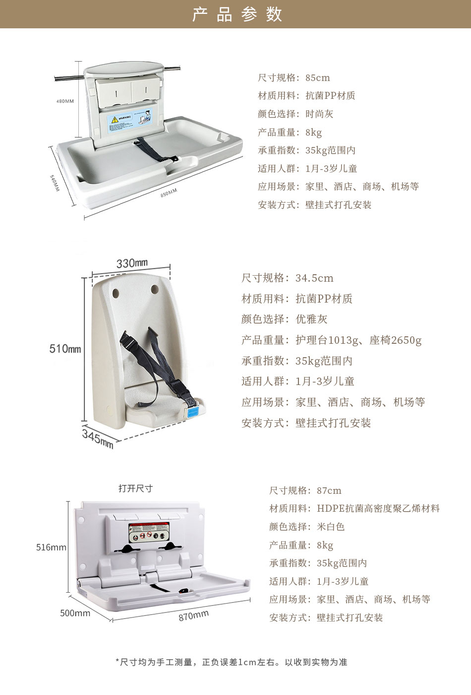 多功能嬰兒護(hù)理臺