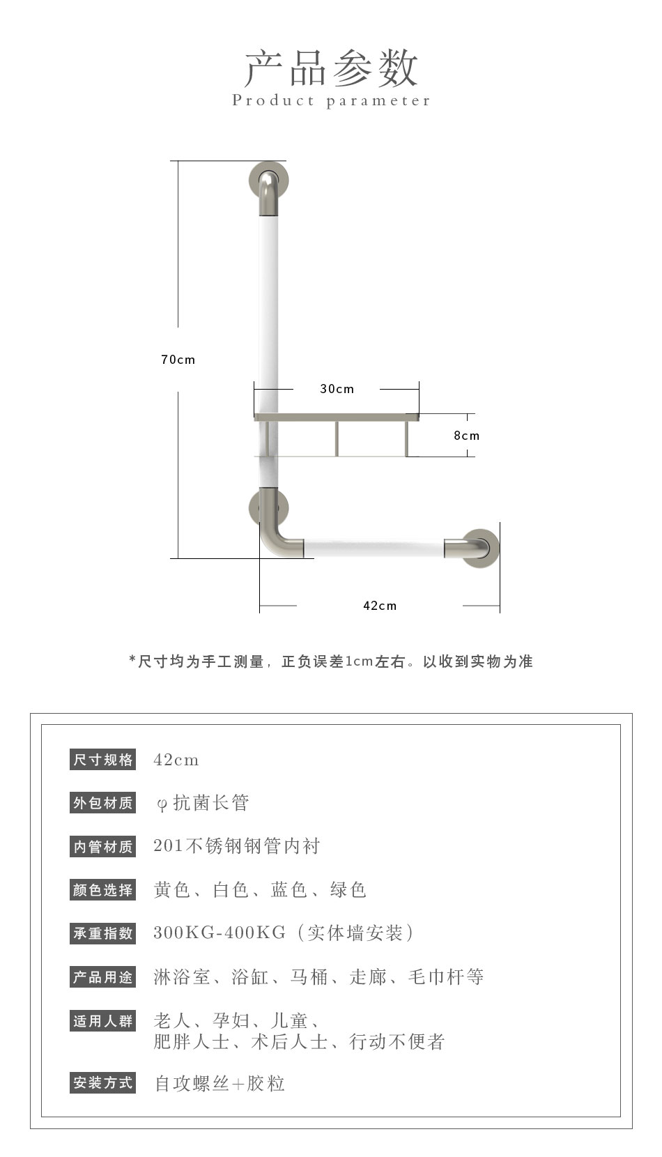 多功能衛(wèi)浴扶手