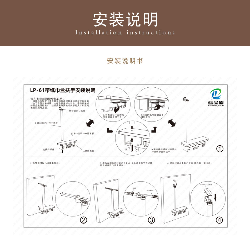 紙巾盒多功能衛(wèi)浴扶手