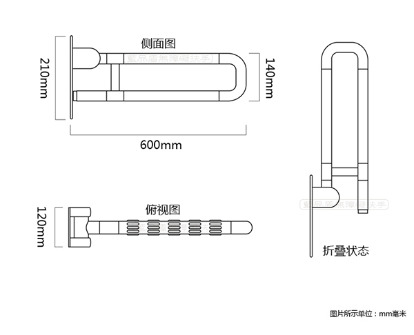 拆疊上翻扶手