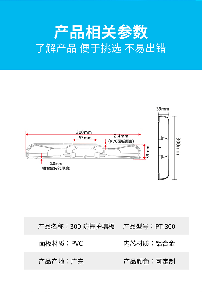 20231030PT-300詳情頁_09.jpg